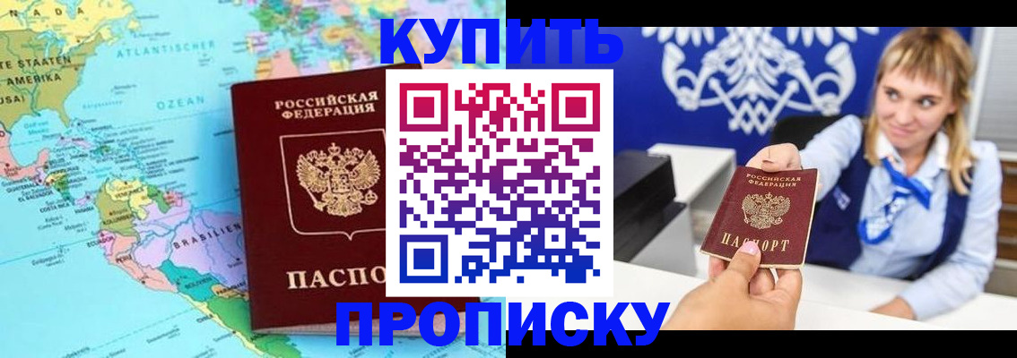 временная регистрация поиск в Калининградской области