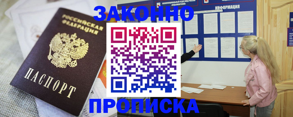 пропишу в квартире в Калининградской области