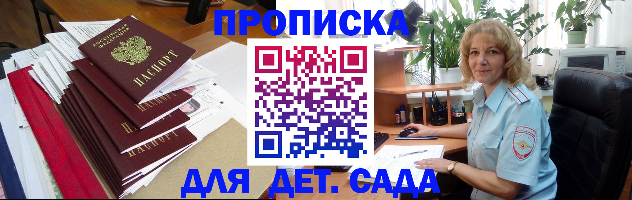 временная регистрация законно в Калининградской области