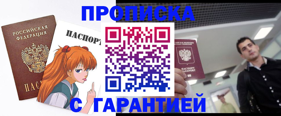 временная регистрация надежно в Калининградской области