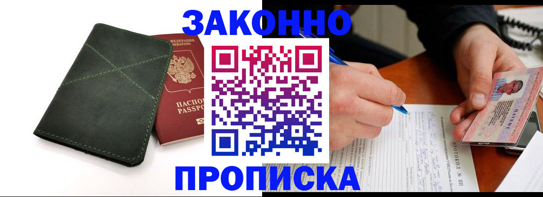 регистрация для школы в Калининградской области