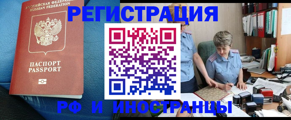 прописка от собственника в Калининградской области