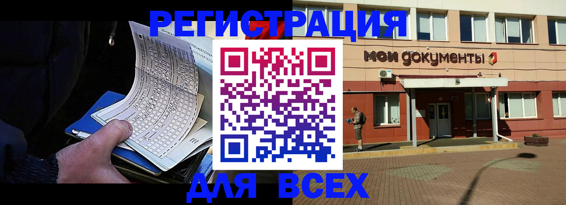 временная регистрация собственник в Калининградской области