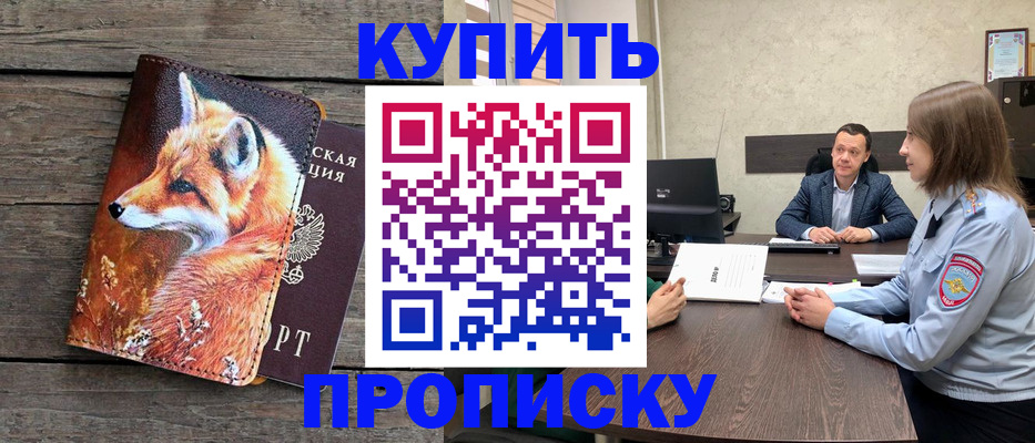временная регистрация надежно в Калининградской области