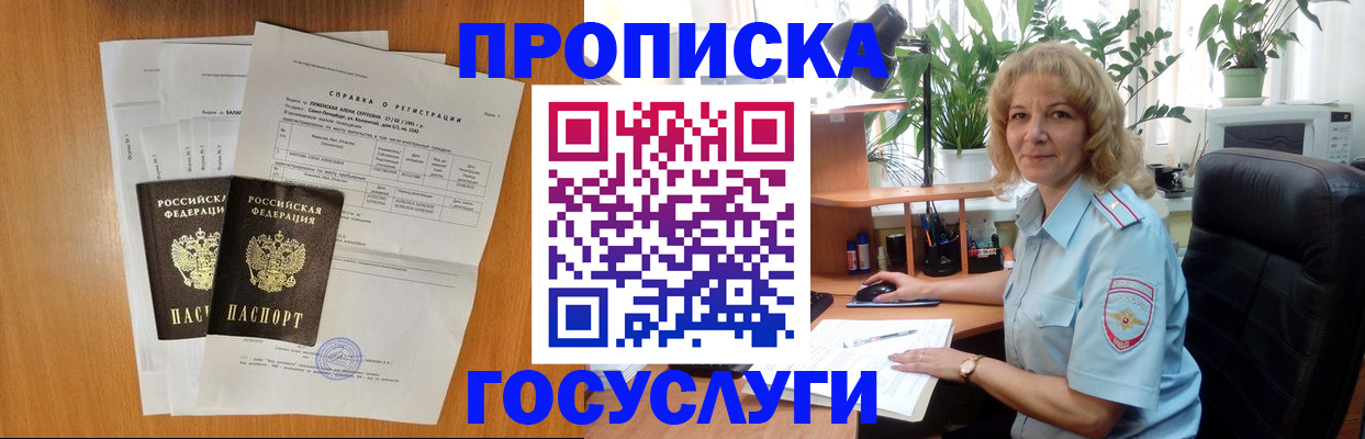 временная регистрация 2025 в Калининградской области